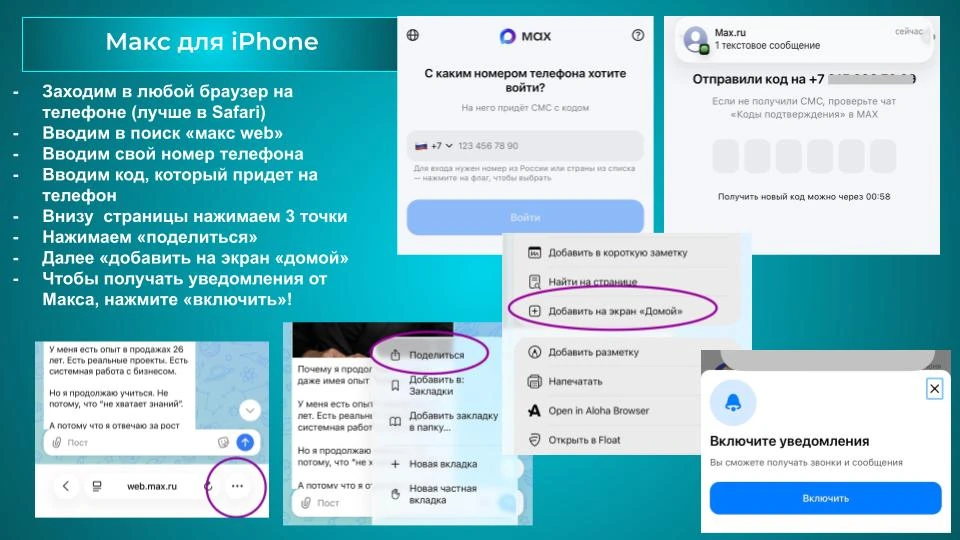 📌 Владельцам iPhone - сохраните себе на всякий случай