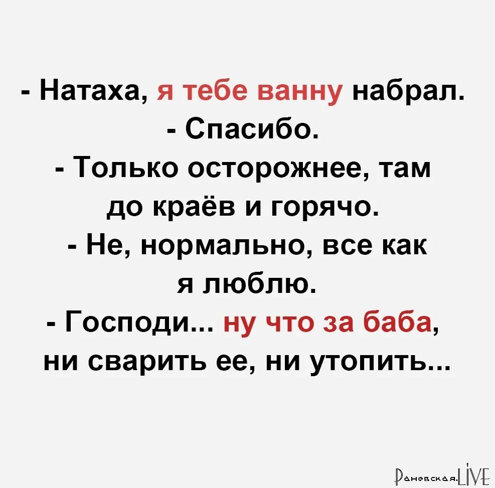 НЕУБИВАЕМАЯ ЖЕНСКАЯ ПРИРОДА ИЛИ КОГДА ТЕБЯ ПО ЖИЗНИ НЕ БЕРЕТ НИКАКОЙ КИПЯТОК!