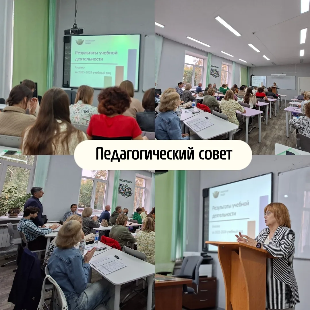 Начинаем новый учебный год вместе 📚
