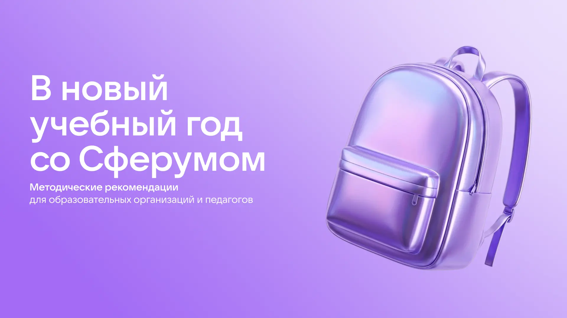 Собрали самое полезное, чтобы учебный год начался хорошо ✨