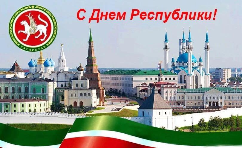 ✅В преддверии Дня Республики Татарстан специалисты отделения социальной помощи семье и ...