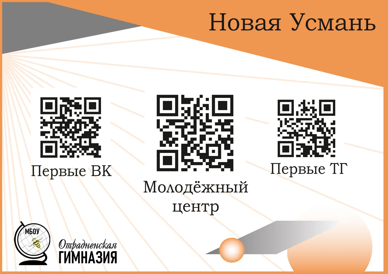 📎Делимся с вами полезными ссылками! Следите за новостями гимназии и районных общественных объединени