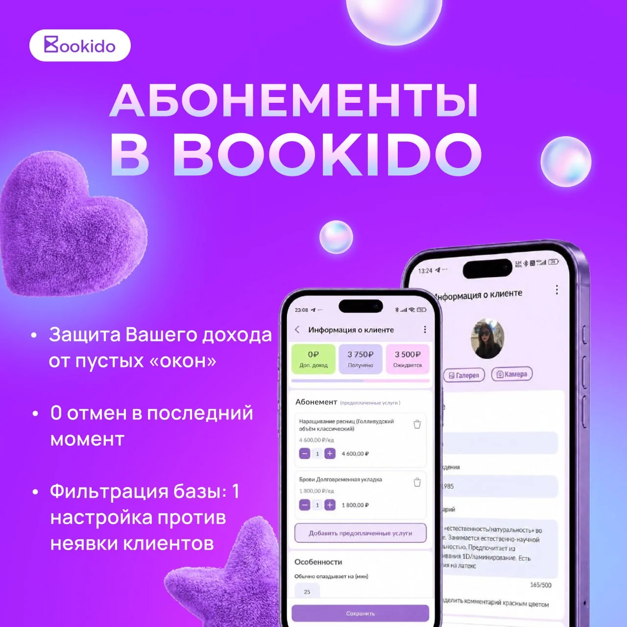 Клиенты ходят «от случая к случаю», а Вы каждый раз думаете, как их вернуть? 😔