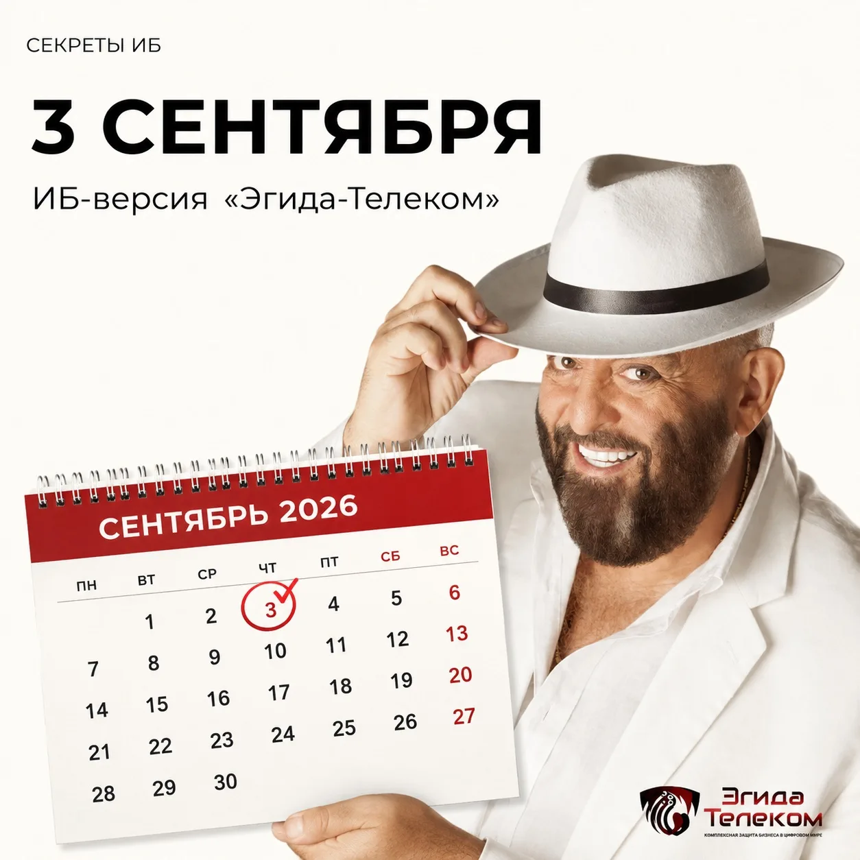 Я календарь переверну – и снова новый инцидент.