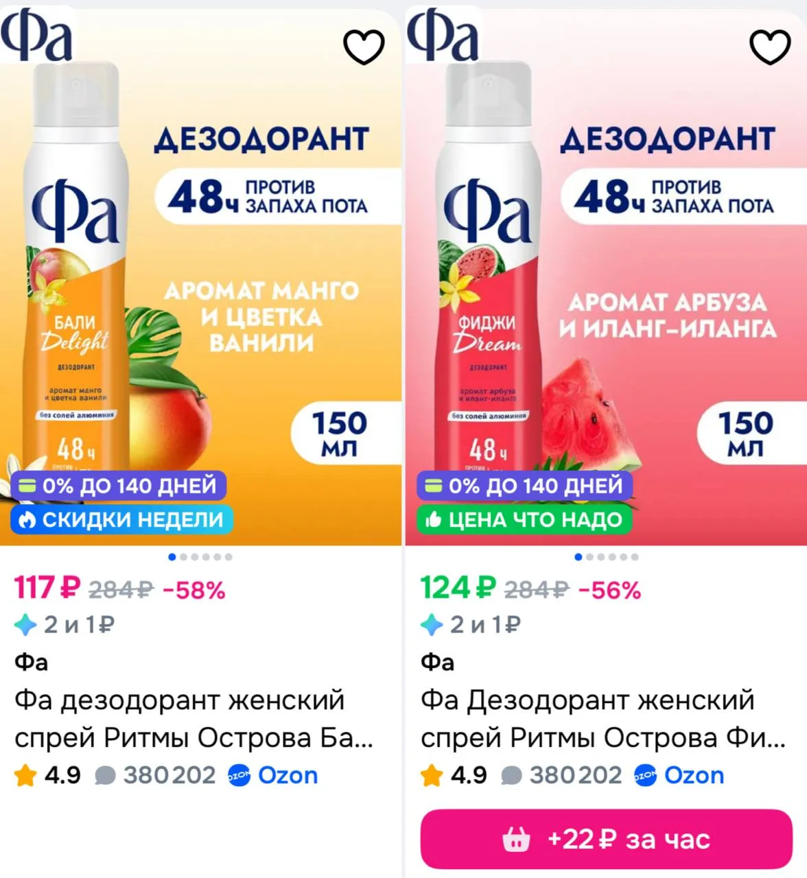 https://ozon.ru/t/5Dv35SN