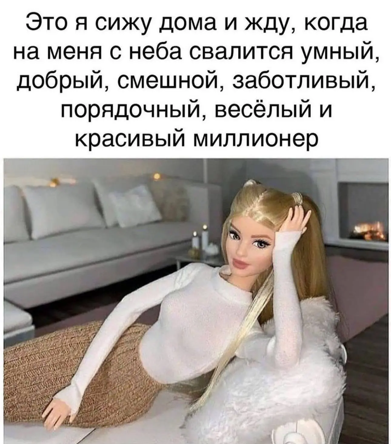 Девочки, мы?