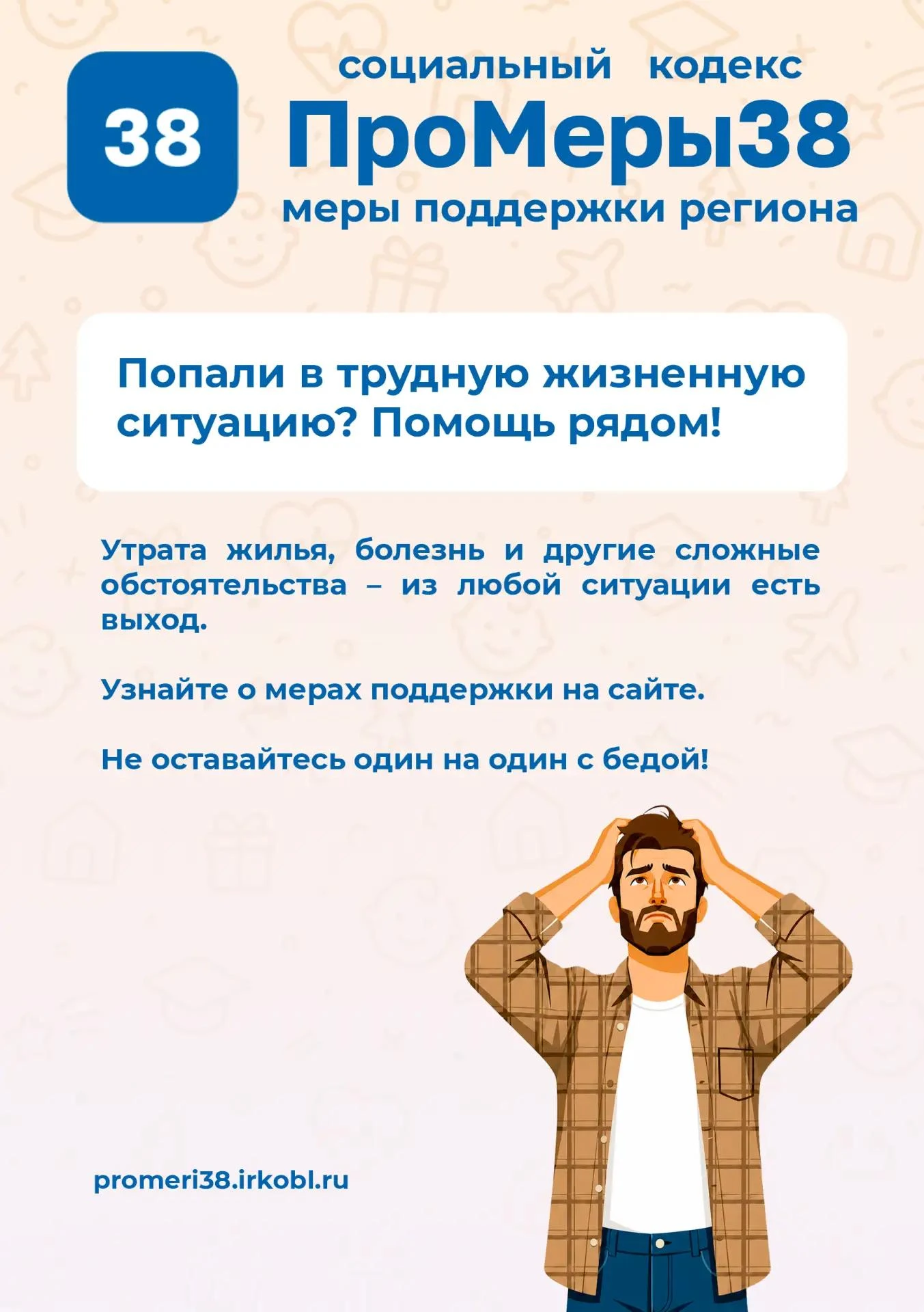 #социальныйкодекс