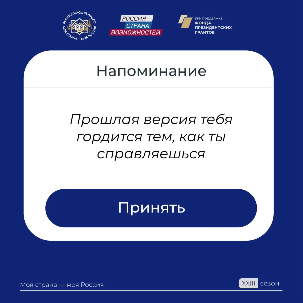 Твое персональное послание на сегодня  Иногда в бесконечном потоке задач нужно просто выдохнуть и ус