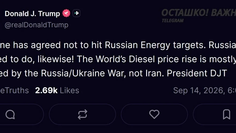 ⚡️🇺🇸🇷🇺🇺🇦 Украина согласилась не бить по российским энергетическим объектам — Трамп