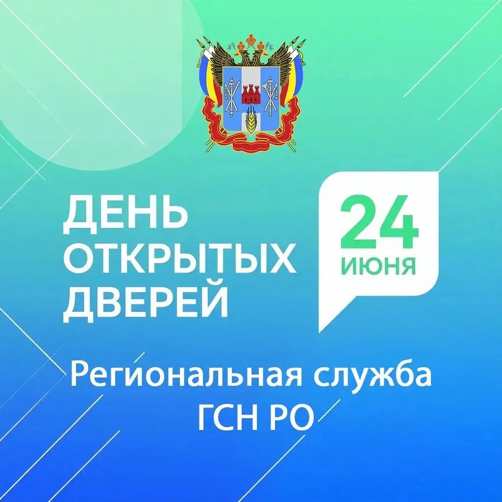 🏛️ Приглашаем на День открытых дверей в Региональной службе государственного строительного надзора 