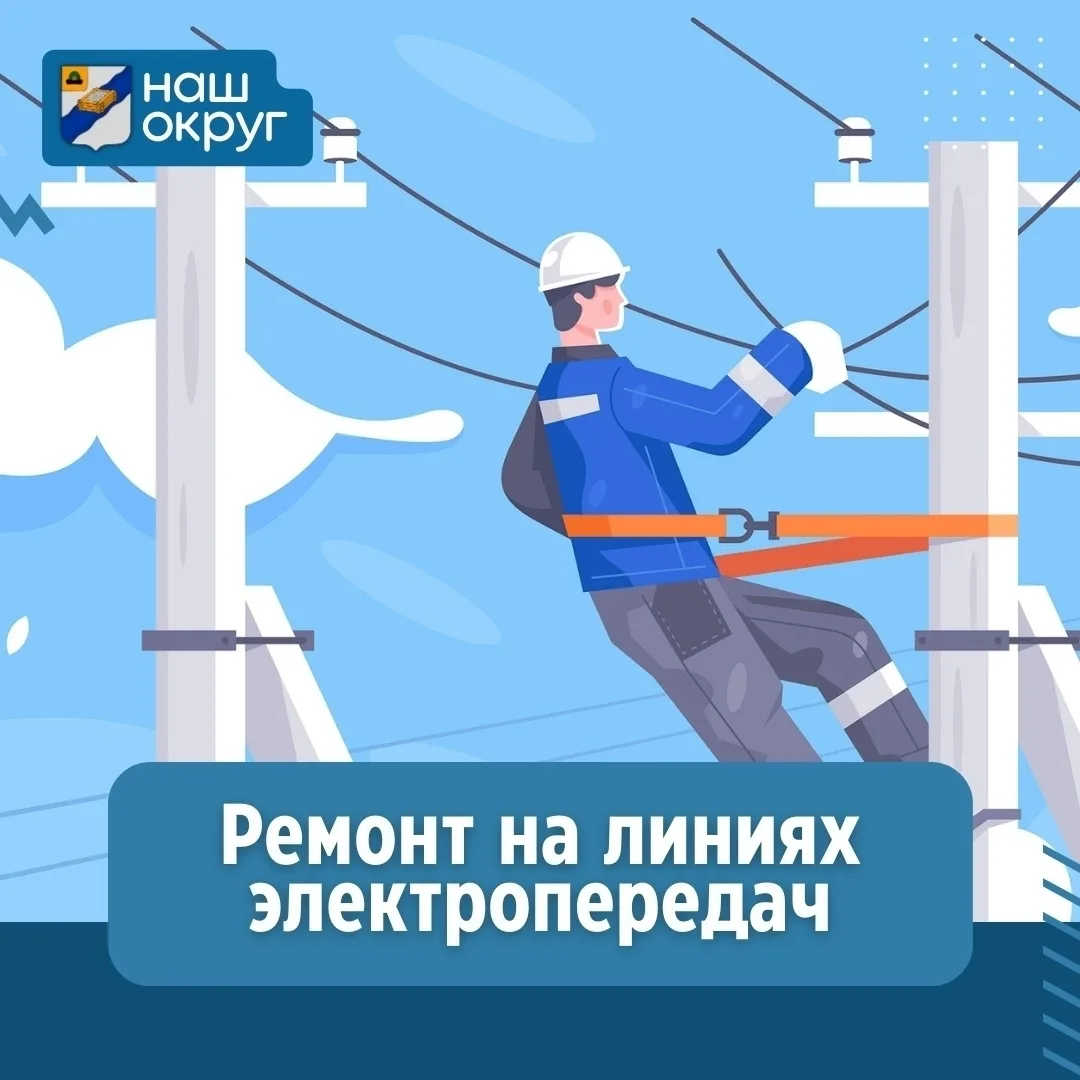 ⚡Филиал АО «РОЭК» «Ряжский РЭС» сообщает, что 28 августа пройдут плановые работы на эле...