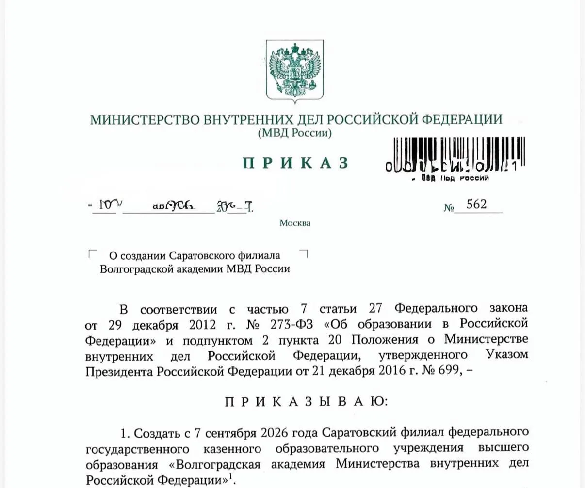 ⚡В САРАТОВЕ СОЗДАН ФИЛИАЛ АКАДЕМИИ МВД РФ – ВОЛОДИН