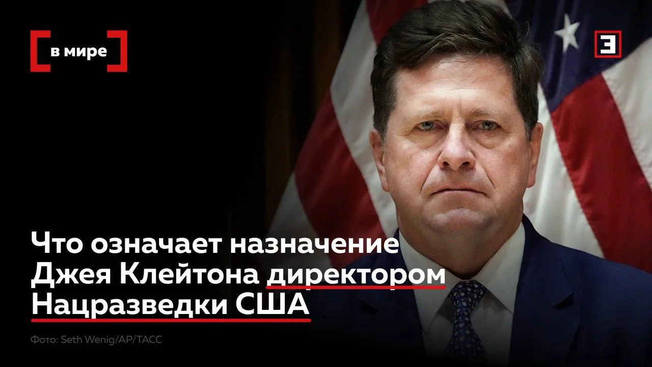 На пост директора Нацразведки США в третий раз подряд назначают человека, который никогда не работал