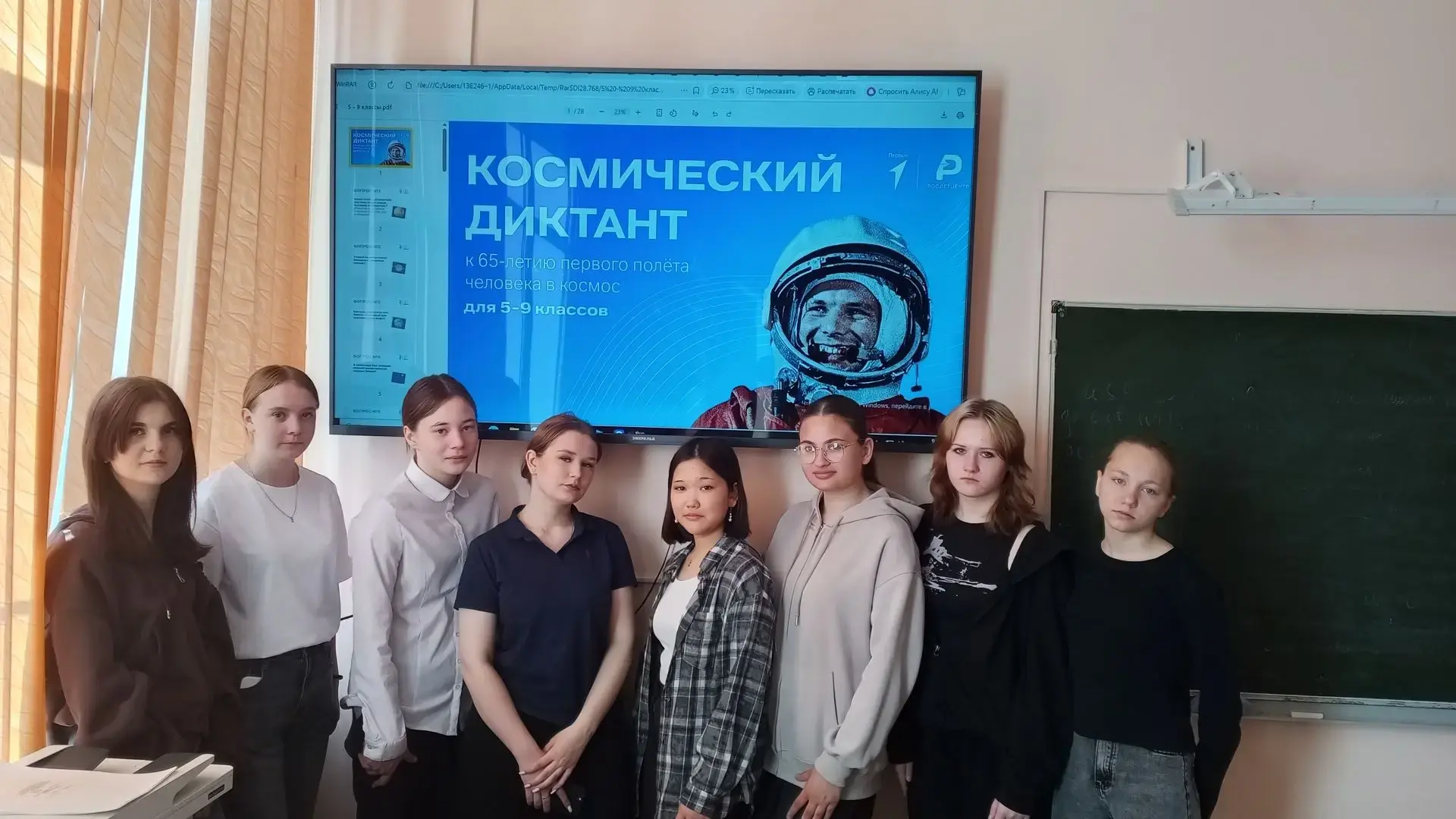 ПУТЬ В КОСМОС🚀

8 апреля учащиеся 9 класса МОУ "Крутоярскакя СОШ" отправились в путешествие к звёзд