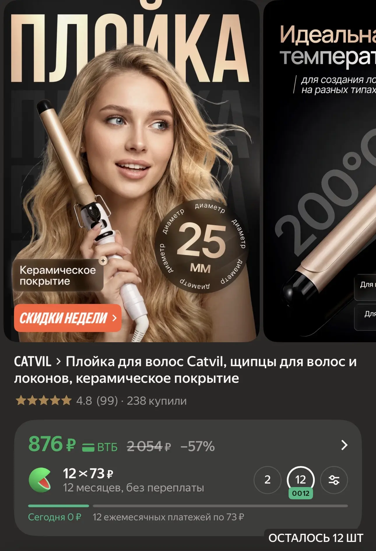 Плойка для волос Catvil, щипцы для волос и локонов, керамическое покрытие