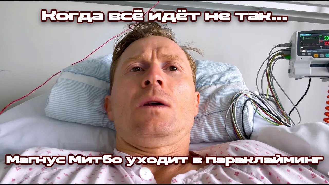 После травмы большого пальца, в ожидании официального медицинского заключения и прогноз...