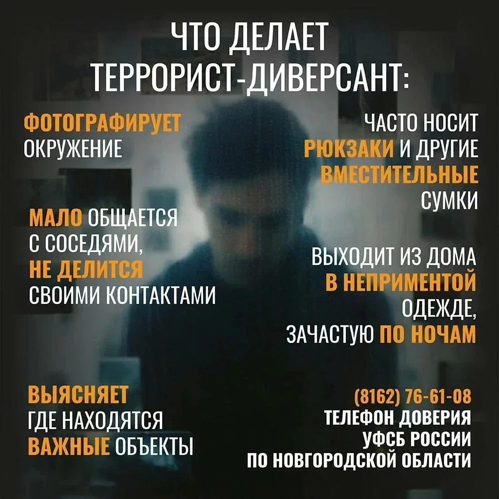 ️❗ Бдительность — основа безопасности: как противостоять терроризму?