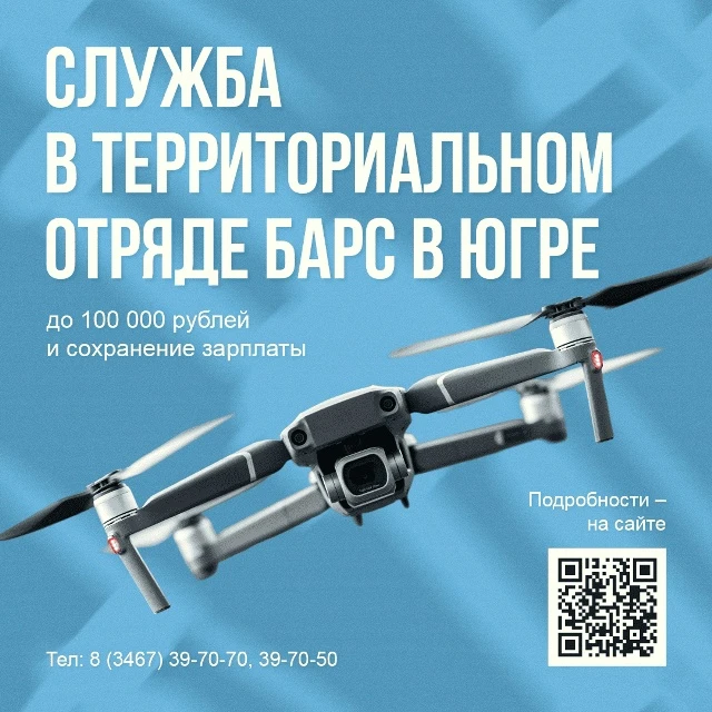 В Югре ввели дополнительные выплаты для резервистов БАРС