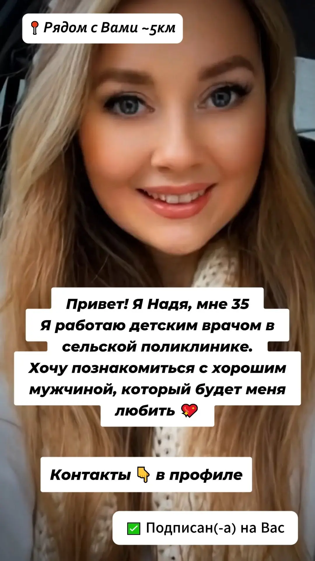 Имя: Надя