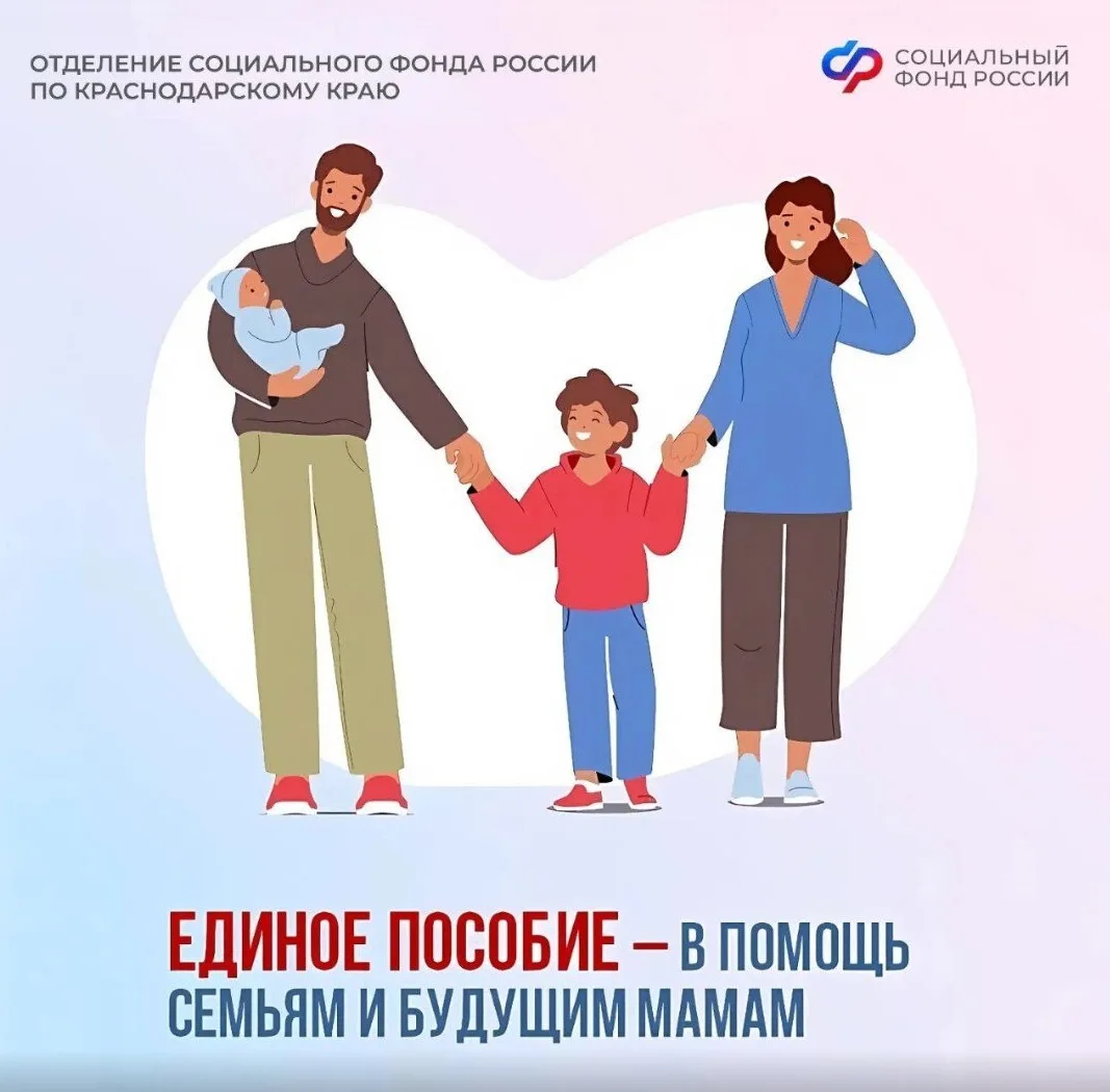❤️🐣 Единое пособие vk.cc/cV3sqX — поддержка семей с детьми и беременных женщин от Отде...