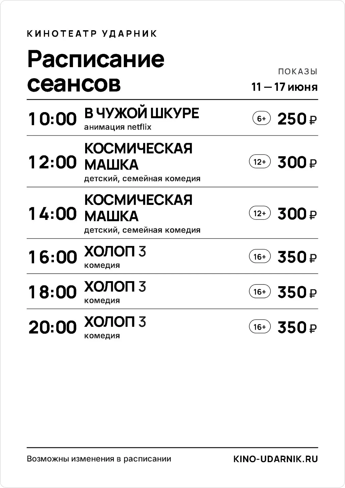 АФИШИ МЕРОПРИЯТИЙ УЧРЕЖДЕНИЙ КУЛЬТУРЫ БЕЛОГЛИНСКОГО РАЙОНА