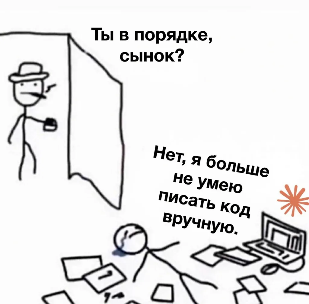 Кто себя узнал?