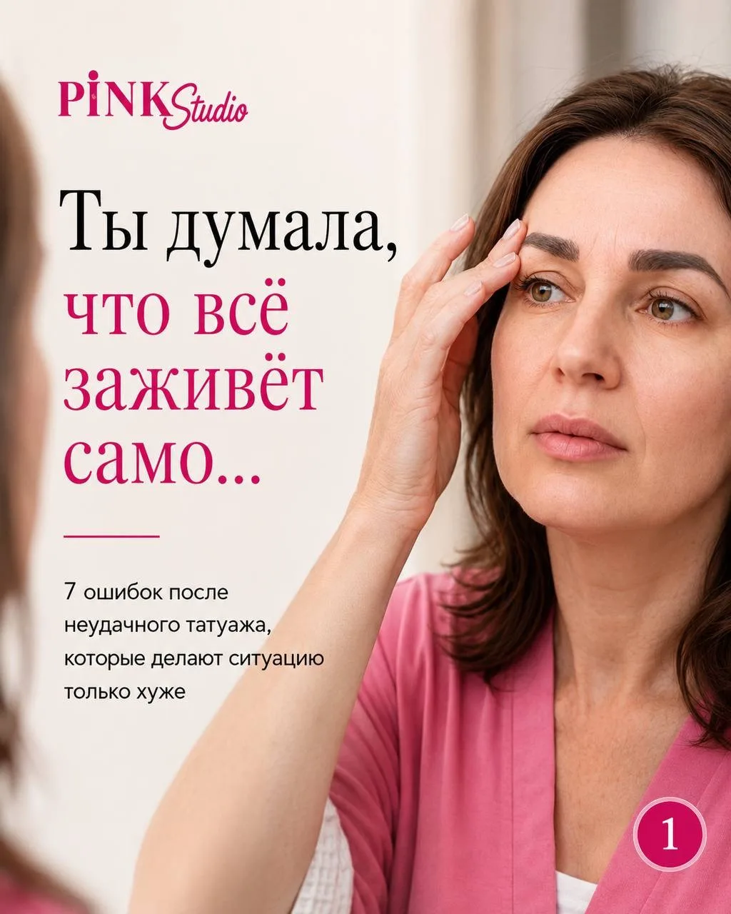 Студия Татьяны Студинской
