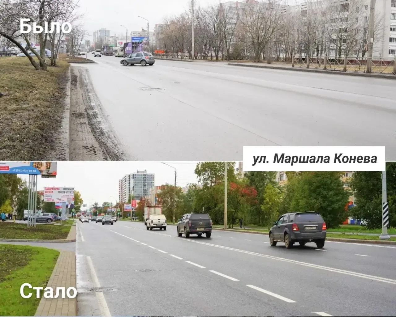 Улица Маршала Конева отремонтирована. Два года работы, 2,6 км обновления – и вот резуль...