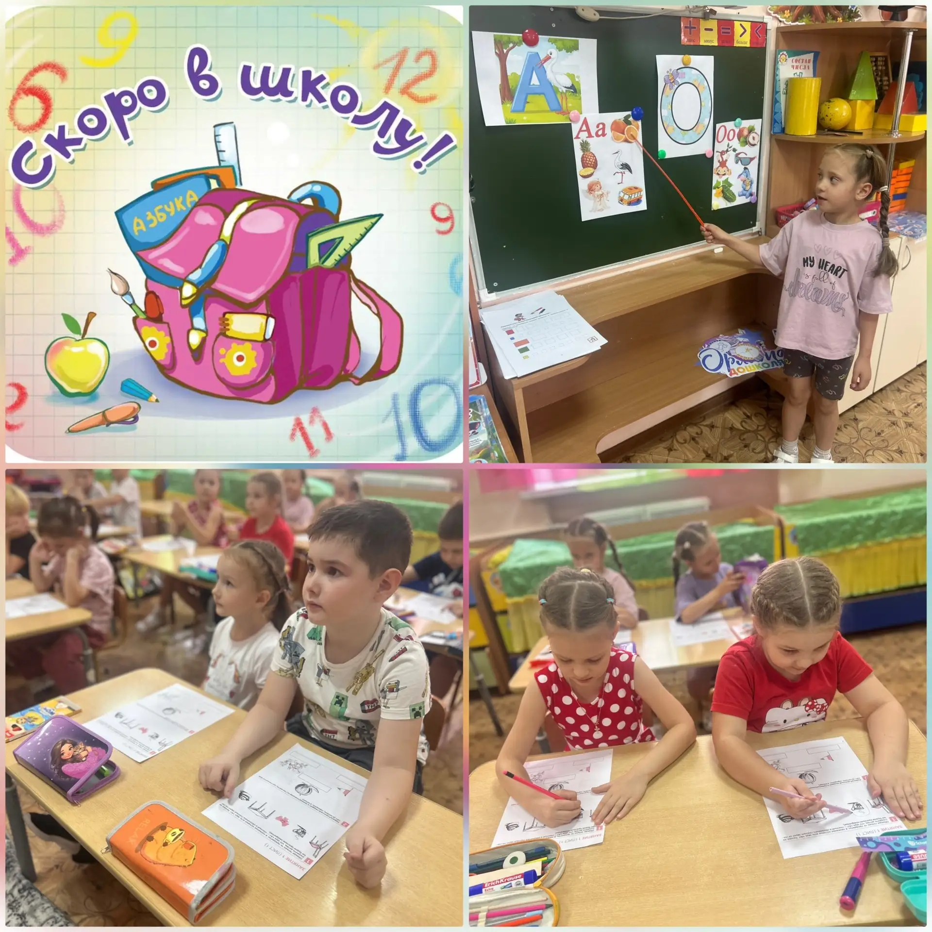 🎉 Подготовка к школе — это не просто буквы и цифры, а целое приключение! 🤗