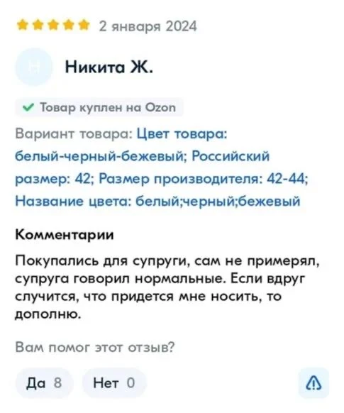 Надеемся подошло 😁
