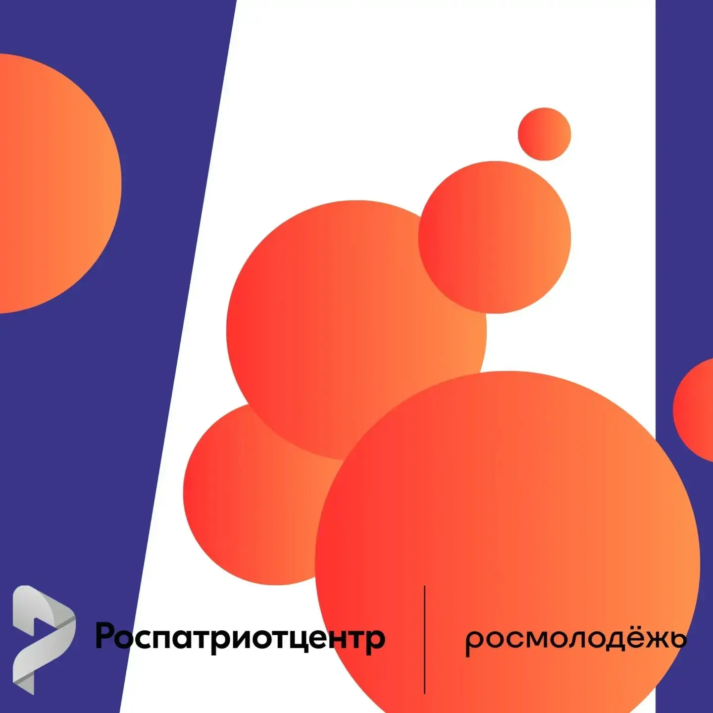 Стимул мечты – это сам ты!
Федеральным агентством по делам молодежи с 26 июня по 10 июля 2026 года п
