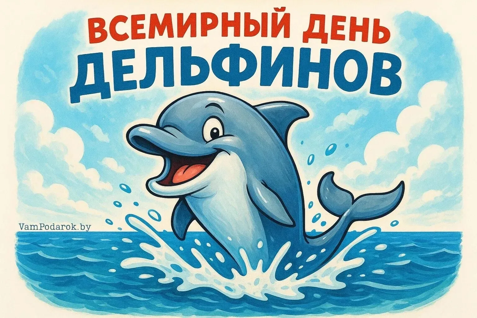 23 июля всемирный день дельфинов и китов. В дошкольных группах Капитошка и Росинка в честь этого дня