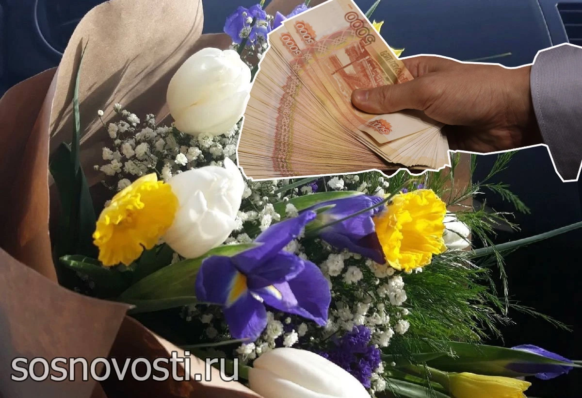 😩 «Доставка цветов» обернулась потерей четырех миллионов