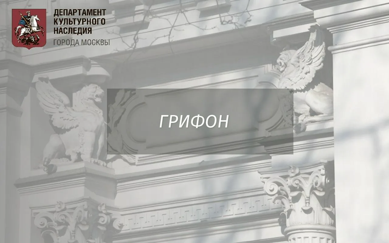 В рубрике «Архитектурный ликбез» разбираемся в архитектурно-реставрационных терминах.
