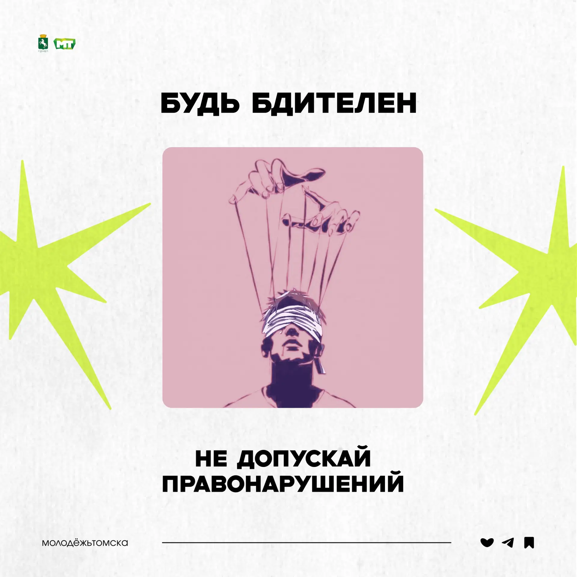 Ты видишь эту надпись на стене? Она не просто портит город — она разрушает жизни
