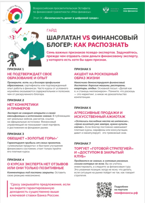 Информация