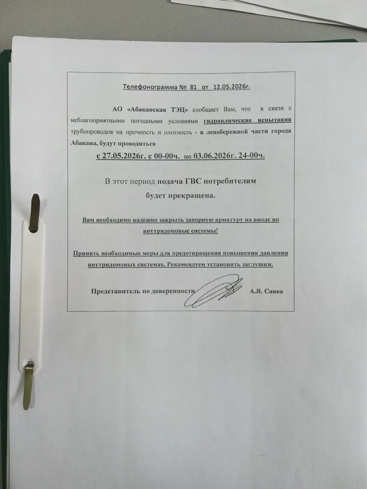 Медиа публикации