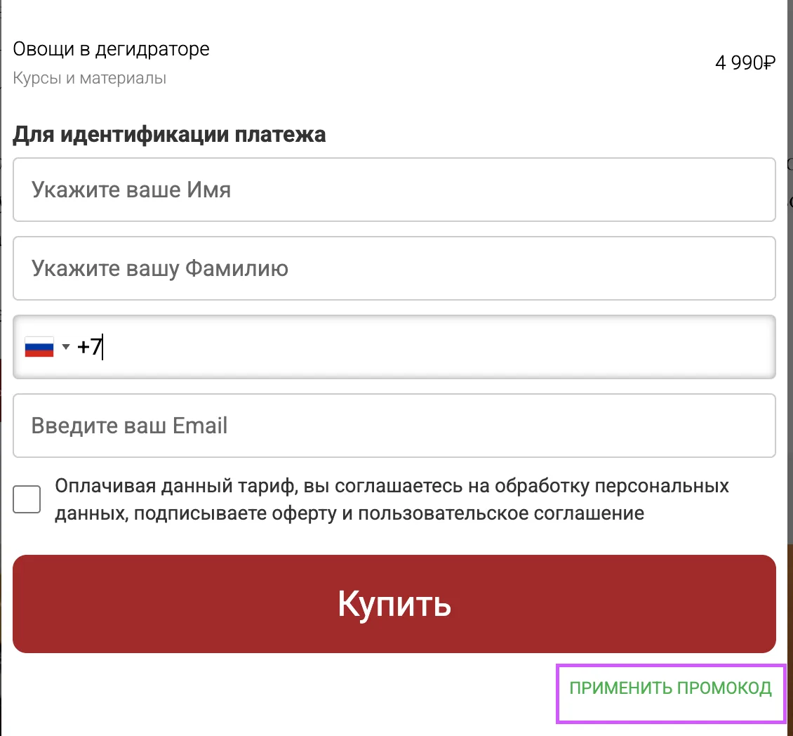 Итак ❗❗❗ - Овощи НЕ спят 👀

Скидка 700 руб по промокоду НОЧЬ на тариф "Овощи в дегидраторе"

Действ