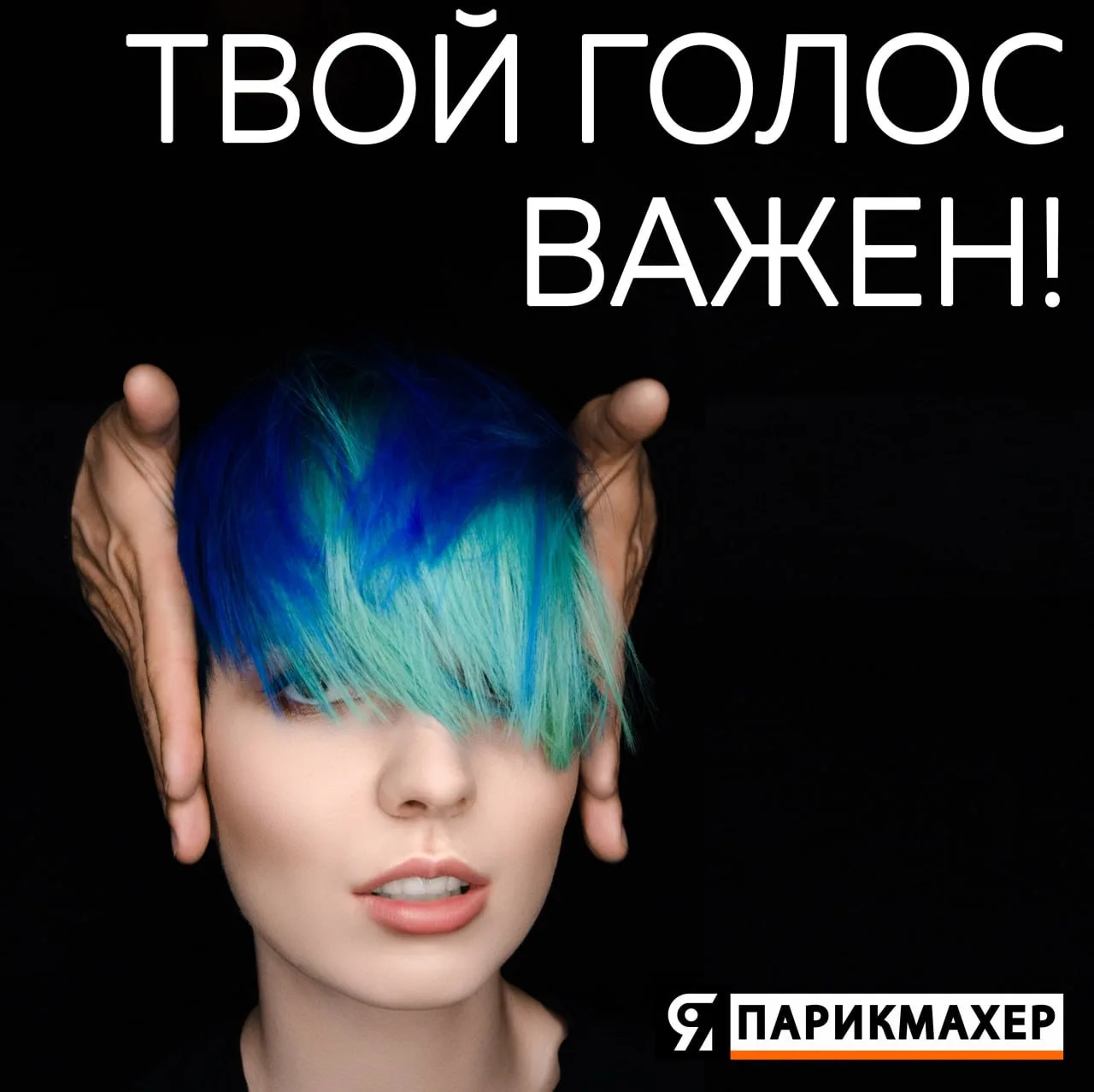 Мы знаем, что вам нужно 🎯