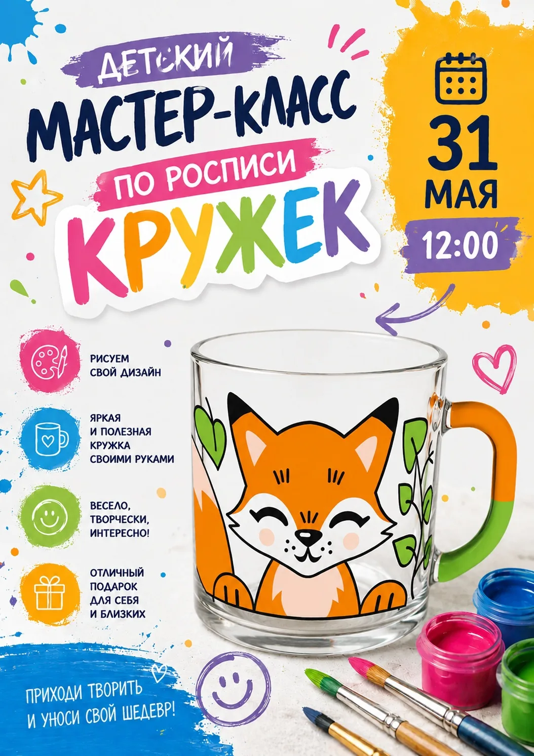 ДЕТСКИЙ МАСТЕР-КЛАСС В ДОДО 🧡