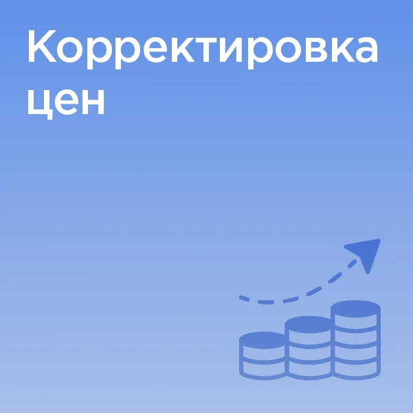 Добрый день, уважаемые партнёры!