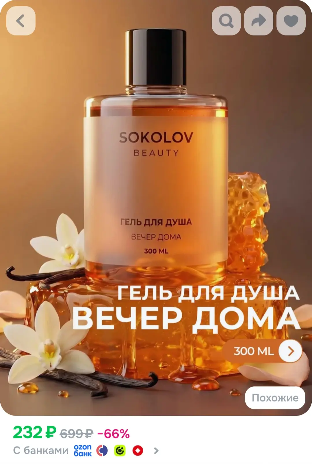 Классные гели для душа❤