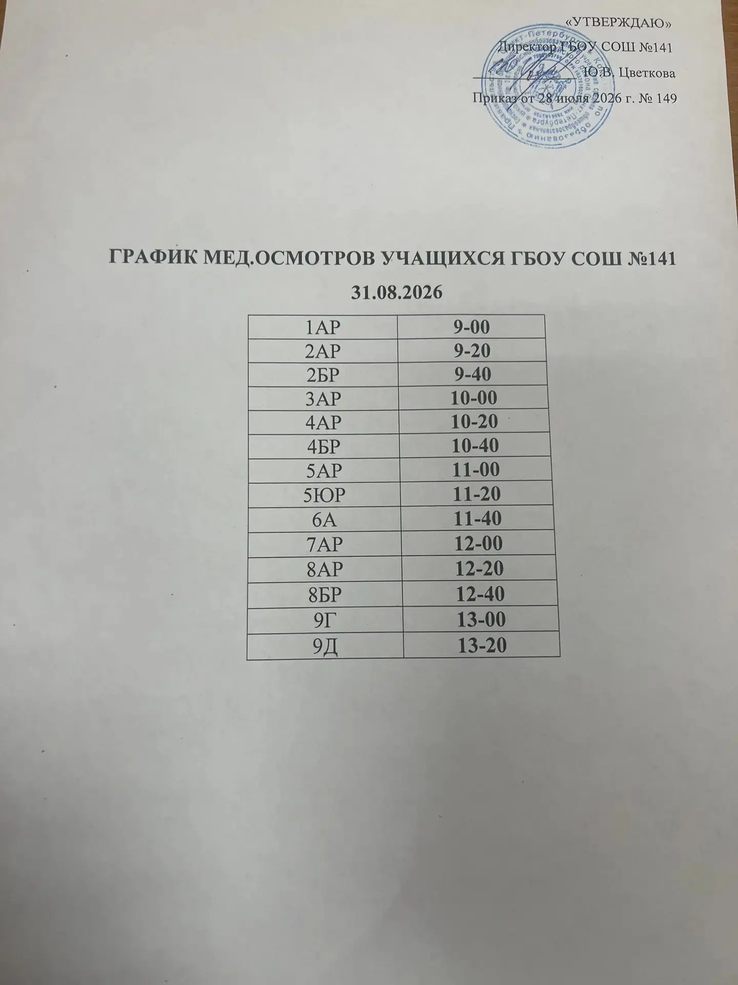 ⚡ Внимание!