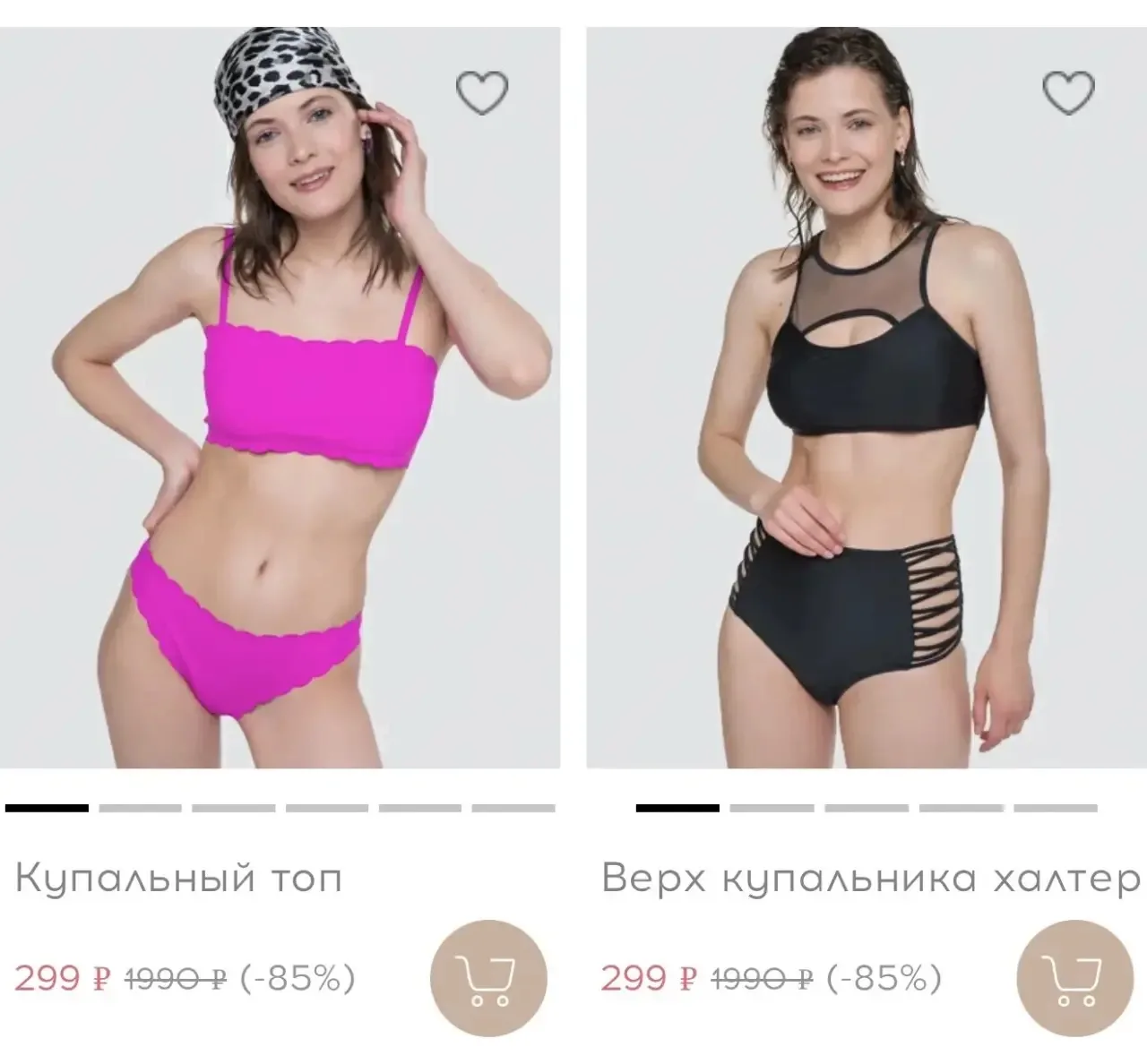 И купальники тоже берем сейчас!
