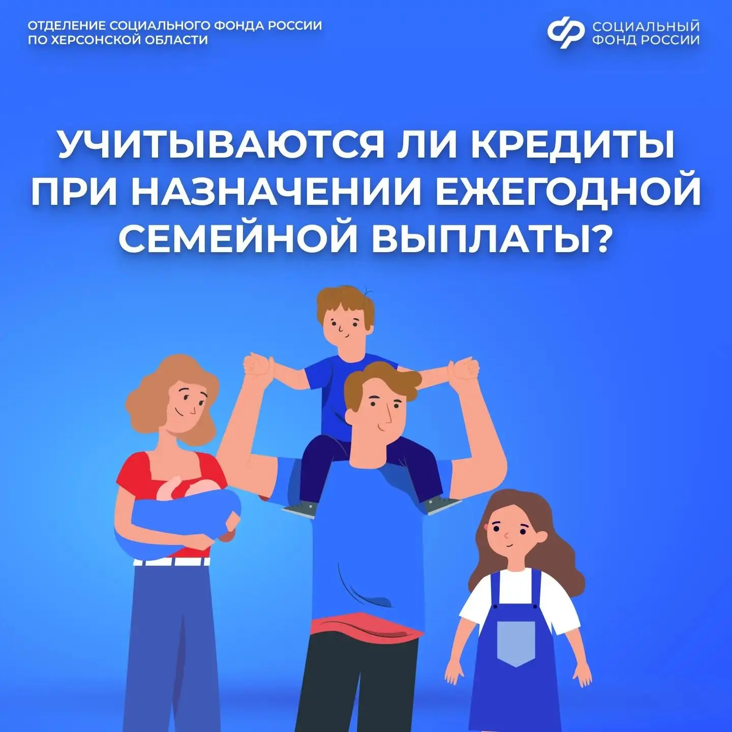 Как кредиты и ипотека влияют на назначение ежегодной семейной выплаты

📝За первый месяц работы ново