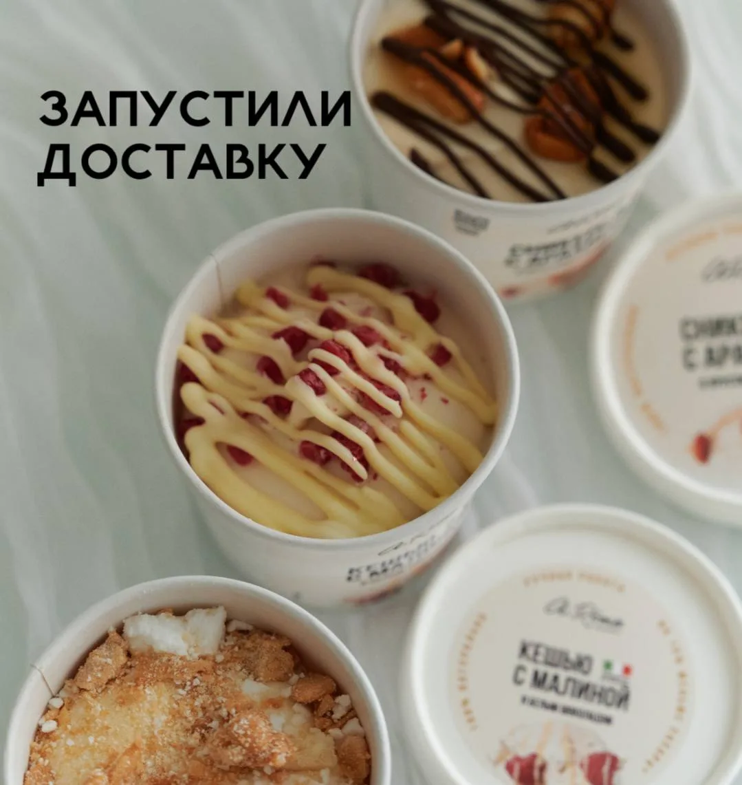 Доставка стала ещё удобнее 🪄