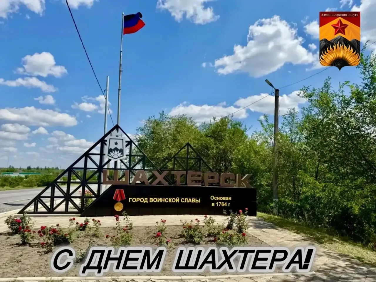 Уважаемые жители Нерюнгринского района!