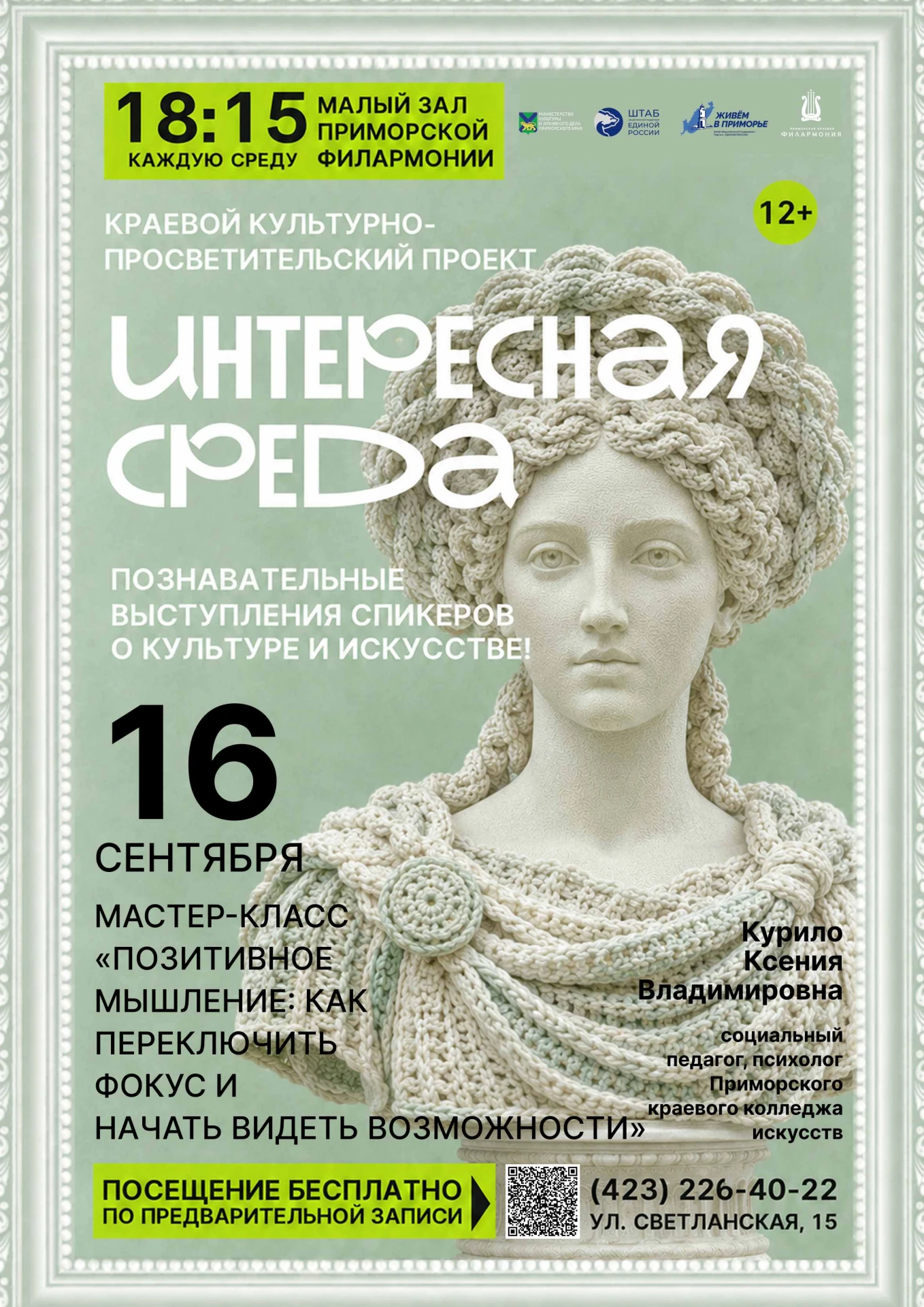 🧠 Позитивное мышление: как переключить фокус и начать видеть возможности
