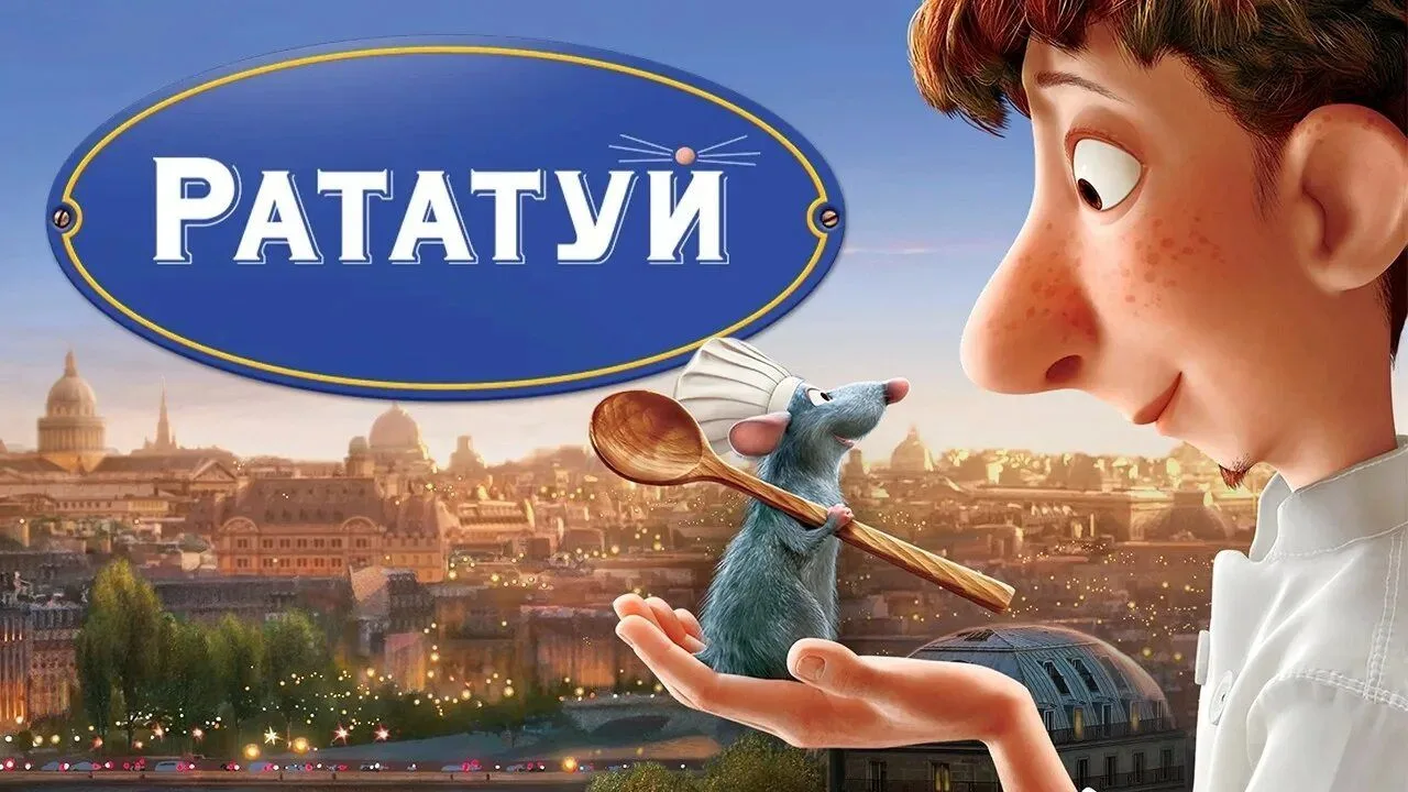 🔥Крысенок-кулинар попадает на кухню ресторана. Аппетитная комедия с «Оскаром» за лучши...