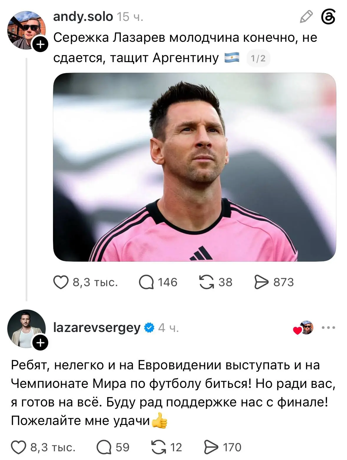 Удачи